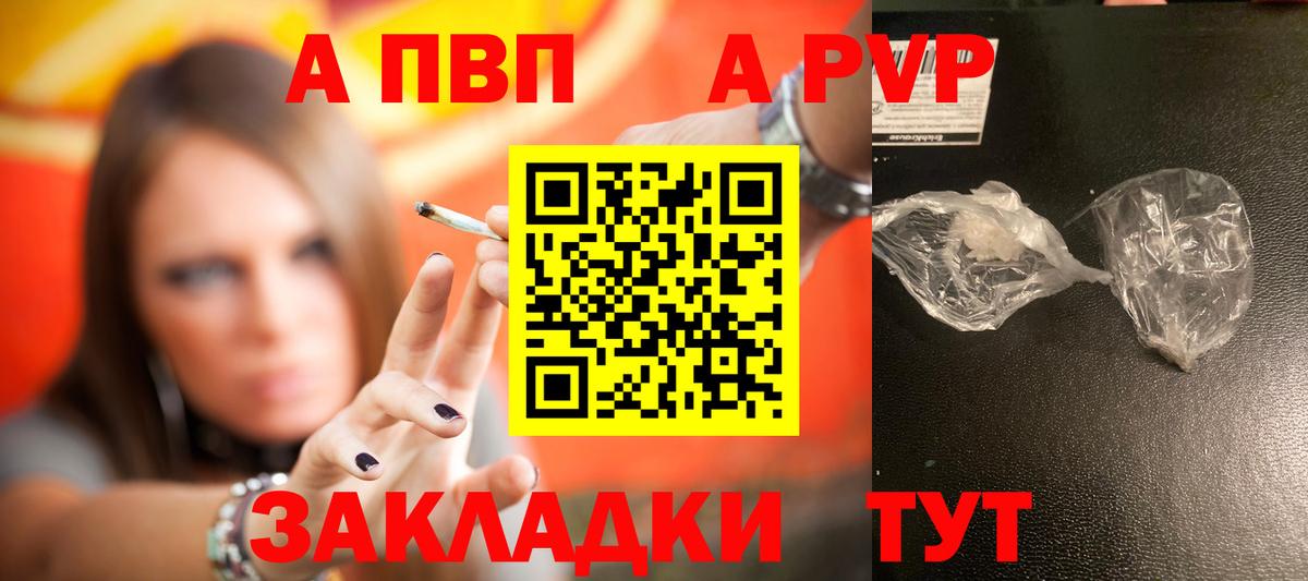 Alpha-PVP крисы CK  Вход с VPN  Протвино  APVP крисы CK  APVP кристаллы 