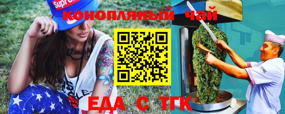 Протвино  Cannafood марихуана  Вход с VPN 