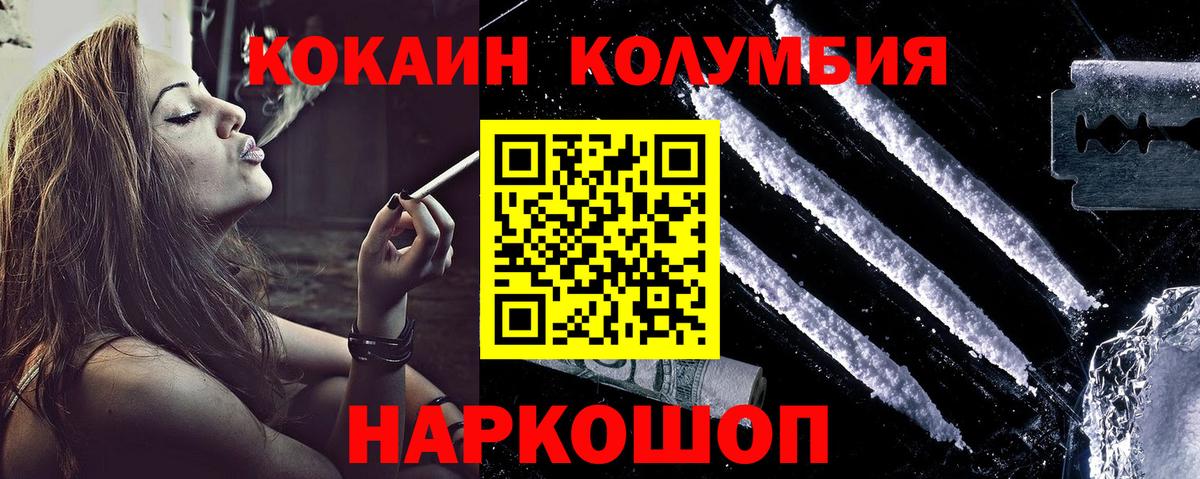 Кокаин Перу Протвино