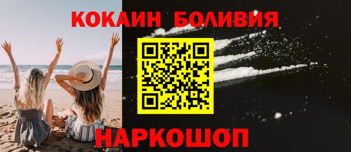 Протвино  Cocaine 98%  КОКАИН 97%  Вход с VPN 
