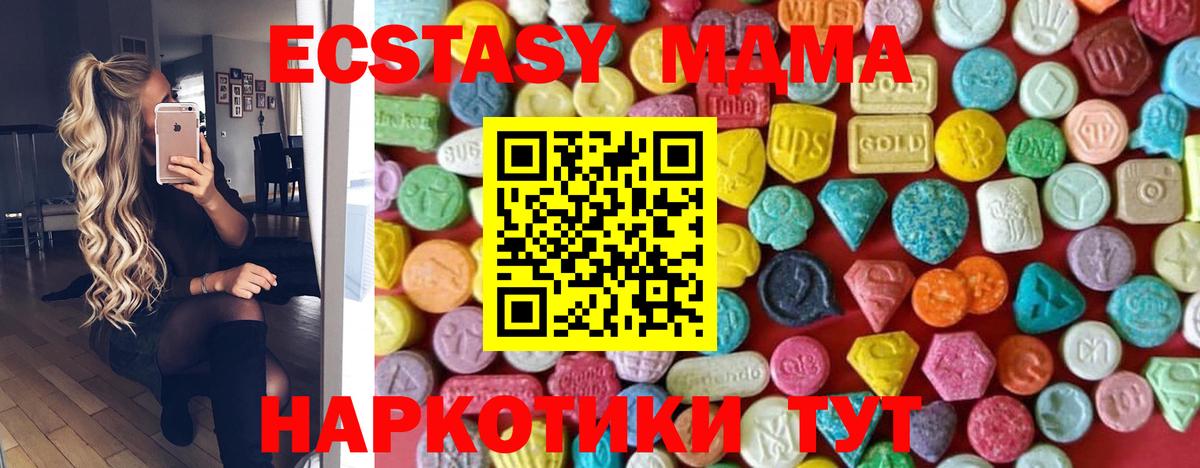 Ecstasy круглые Протвино