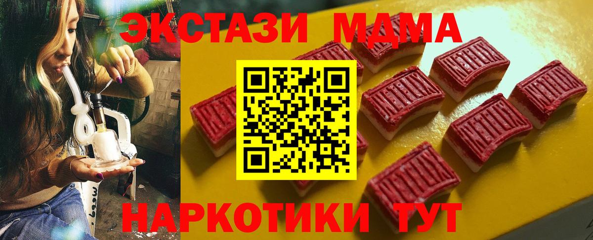 Протвино  ЭКСТАЗИ Philipp Plein  KRAKEN ТОР  ЭКСТАЗИ  Вход с VPN  Экстази MDMA 