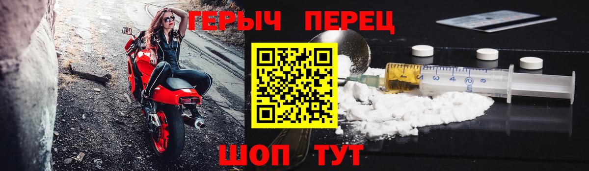 Героин афганец Протвино
