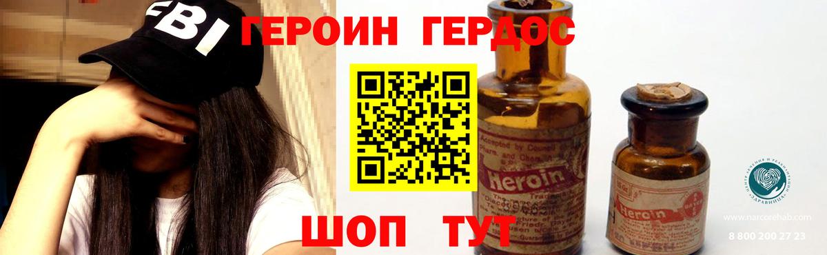Героин  Вход с VPN  Протвино  Героин белый 