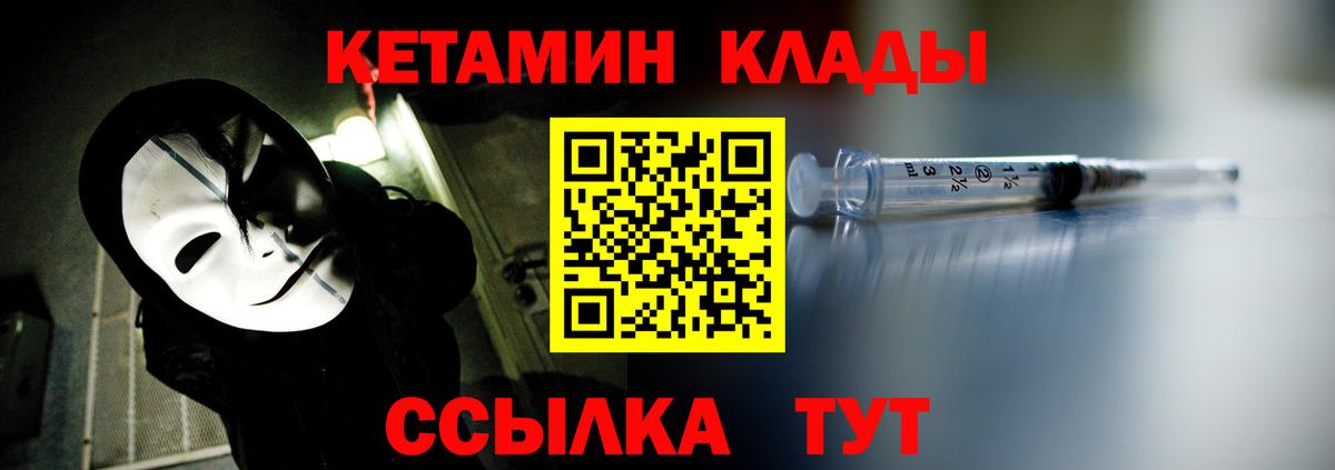 Кетамин VHQ  Вход с VPN  Протвино 