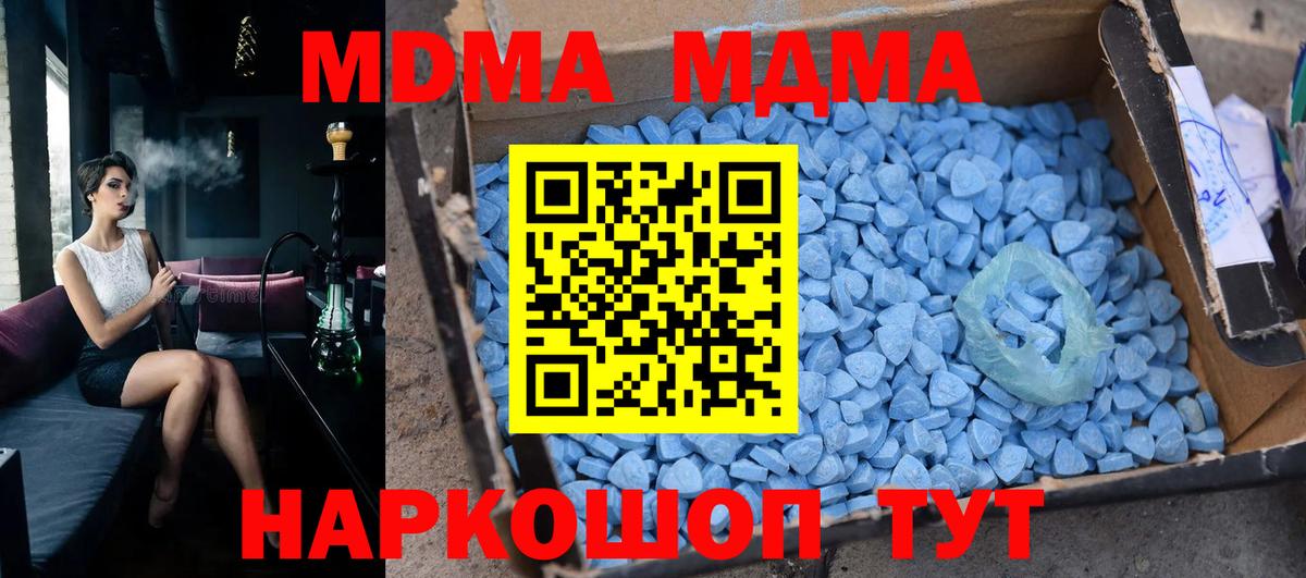 MDMA кристаллы Протвино