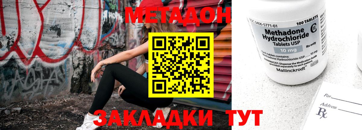 Протвино  МЕТАДОН VHQ  Вход с VPN  shop какой сайт  Метадон белоснежный 