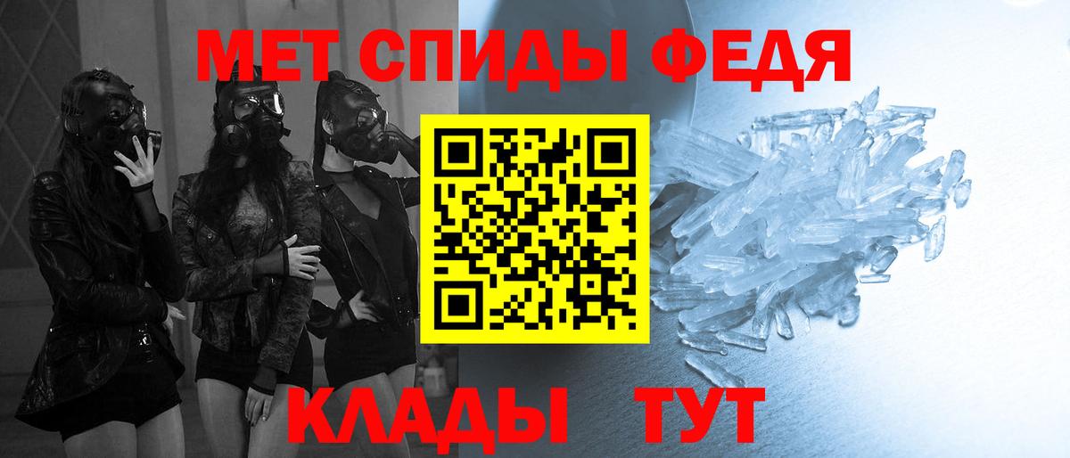 МЕТАМФЕТАМИН кристалл Протвино