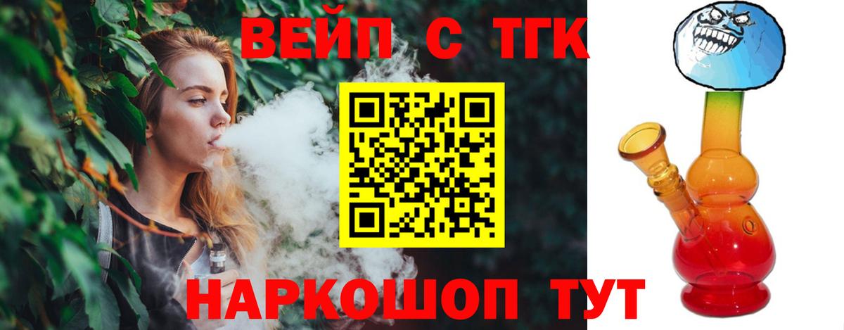 Протвино  ТГК гашишное масло  Вход с VPN 